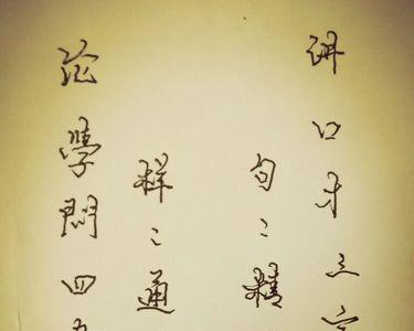 三言两语什么意思