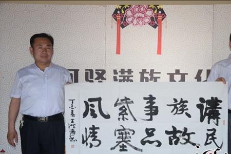 承德市十大书法家