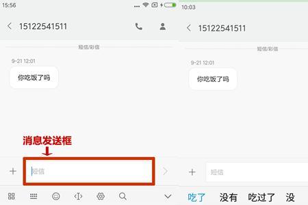 手机输入法跟不上手速