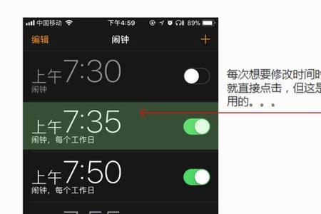 苹果14闹钟时间显示有错