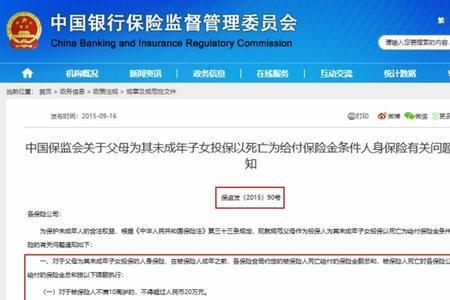 即时保险金额是什么意思