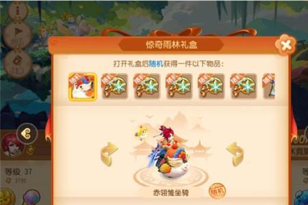 梦幻西游端游如何起坐骑