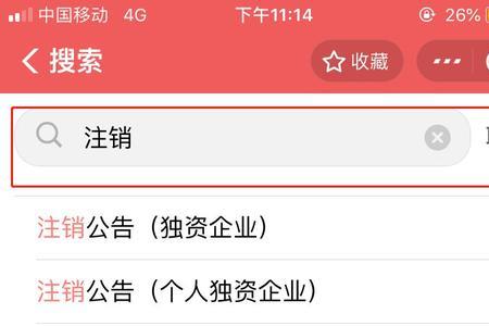 注册公司手机号码需要本地的吗