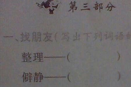 伸长反义词