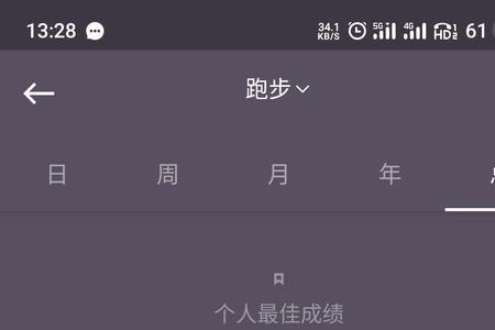 中学生五公里达标成绩