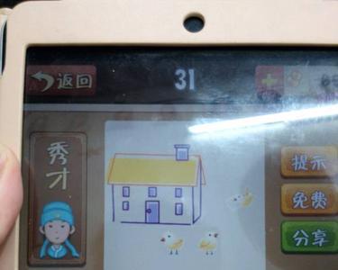 有惊有喜猜四字成语