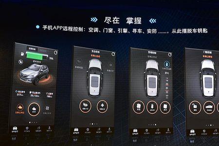 长安远程操控app怎么用不了