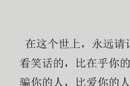 互相看笑话的成语