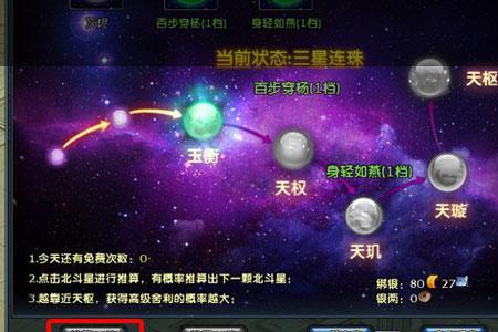 六连珠什么意思
