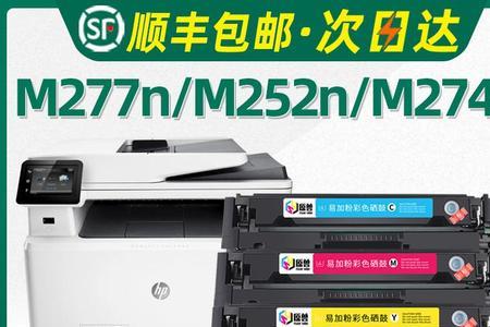惠普277n打印机是怎么添加墨粉的
