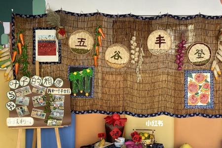 五谷丰登造句幼儿园