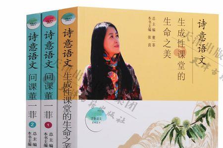 诗意语文是什么