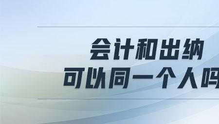 会计人一个月能挣多少钱