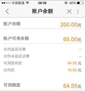 活期可用余额是什么意思