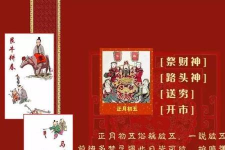 财神节吃螃蟹的寓意
