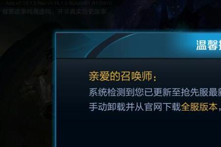 为什么王者荣耀突然要下载