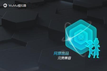 MuMu模拟器如何设置桌面