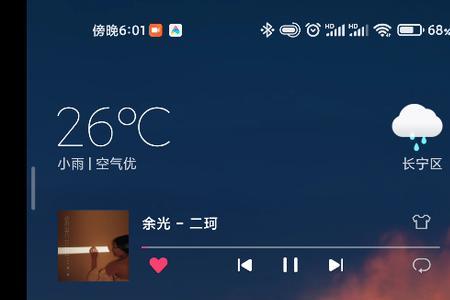 小米通知栏音乐播放器设置