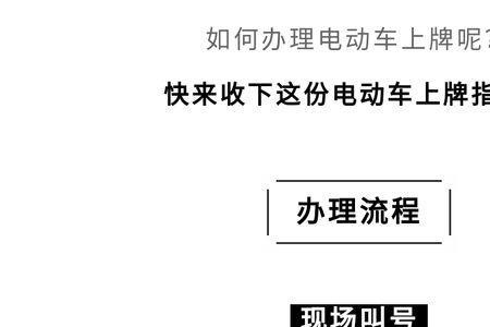 电动车验车多长时间