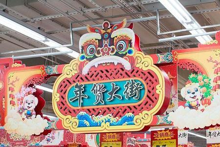 昆山欧尚过年营业时间