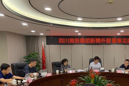 四川产投集团官网