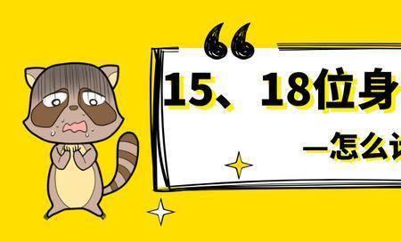 excel如何取身份证7至14位