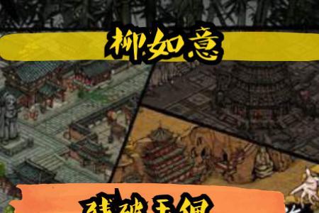 烟雨江湖回风舞柳剑值得学吗