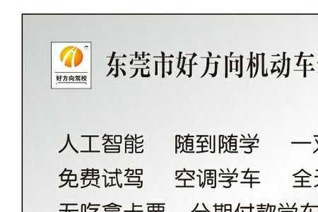 驾校火箭班是什么意思