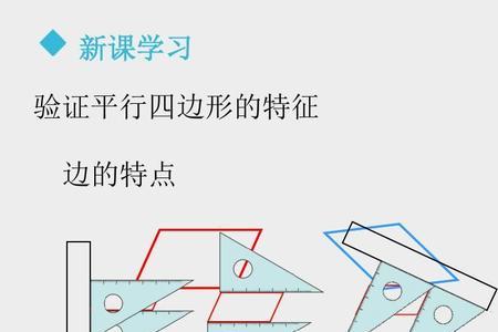 四边形的角度变化与边长特点