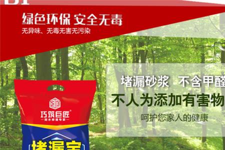瓷砖胶堵漏宝水泥混合比例