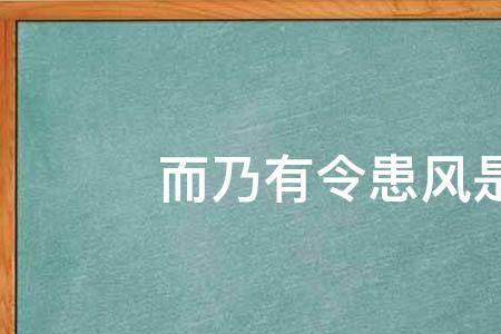因令什么意思