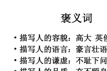 积累是褒义词还是中性词吗