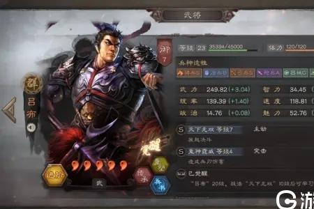 三国志战略版哪个风景点出蜀将