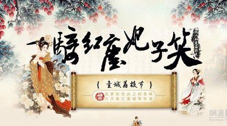 一曲红尘妃子笑下一句