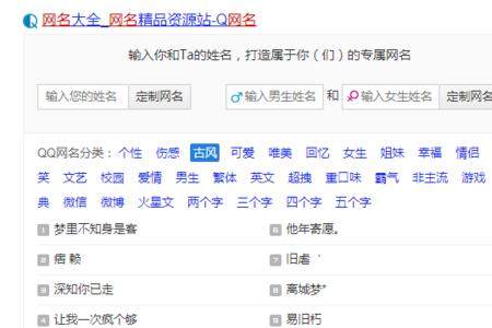 三个字带燕网名