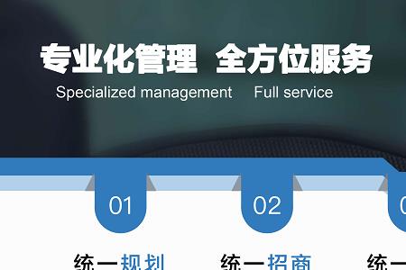 专业化招商就是指