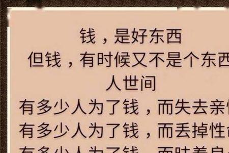 轻名利是什么意思