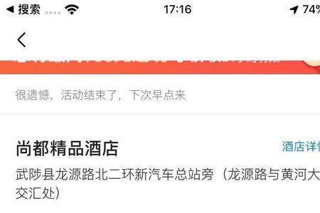 美团酒店怎么添加人员信息