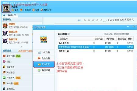 在游戏里怎么yy开麦