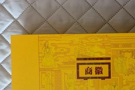 徽商是什么牌子