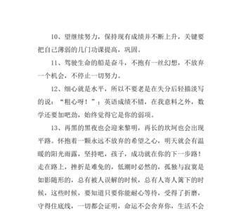 七年级家长期末寄语简短