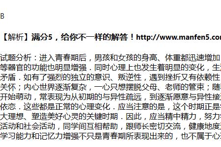 为什么青春期男生渴望女孩