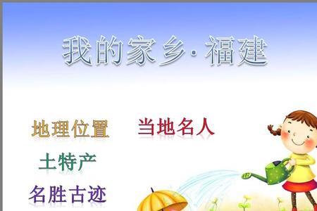 家乡名胜古迹宣传语