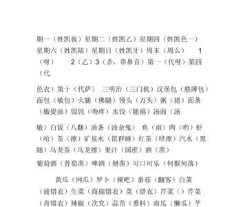 粤语句字怎么念
