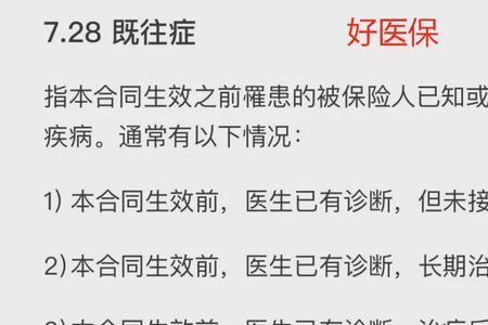 车责和三责医保外有什么区别