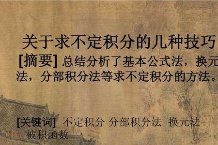 换元法谁发明的