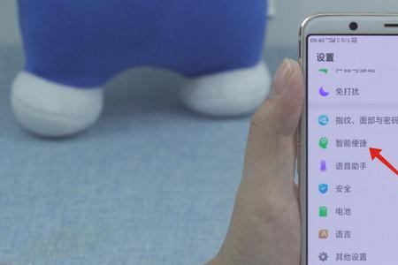 oppor9s换电池后返回键失灵
