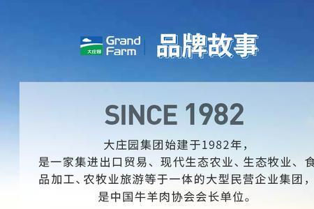 月宝斋羊肉为什么比大庄园便宜