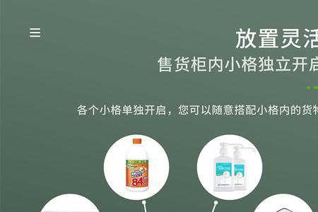 京东健康无人药柜靠谱吗