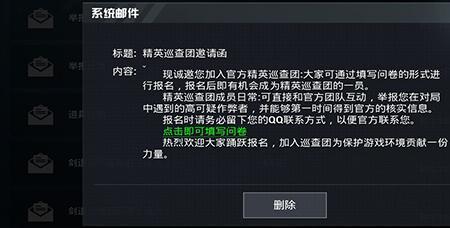 王者巡查员有哪些权利